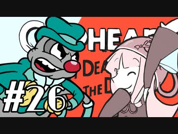 【CUPHEAD】頭ティーカップお姉ちゃん　#26【VOICEROID実況】