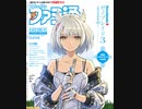 【日本人の反応】ゼノブレイド3発売直前企画！『ファミ通2022年7月28日発売号』の反応！