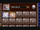 これならノーカン【千年戦争アイギス 英雄王+ソラス+ちびルフレ】