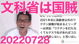 文科省が留学生支援強化を発表「コロナで減ったので」「社会全体に影響するので」全くの意味不明、もっともっと抗議街宣されたいようだな20220728