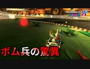 【実況】ヨッシーと駆け抜けるマリオカート８DX #40