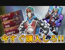 消える前に買え！？最強パクリスキン「要注意人物」がヤバすぎる件！僕のヒーローアカデミアが題材だぞ！【アニメ】【外伝コレクションイベント】【リーク】【APEX LEGENDS/エーペックスレジェンズ】