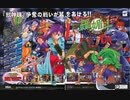 [実況]「羅媚斗（AC・SS）」2作品4回分プレイ動画まとめ