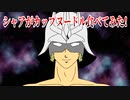 シャアがカップヌードル食べてみた!