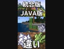 サトウキビの豆知識は知っていますか？「#shorts 」【minecraft】【マインクラフト】【マイクラ】