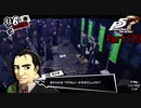 【プレイ動画】全力で楽しむペルソナ５ザ・ロイヤル Part170