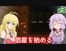 【Clanfolk】族長ゆかりのクランサバイバル #3【A.I.VOICE】