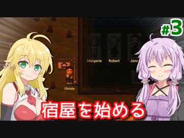 【Clanfolk】族長ゆかりのクランサバイバル #3【A.I.VOICE】