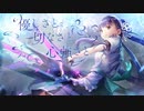 ヘブバンイベントストーリー：優しさと切なさと心強さと #1
