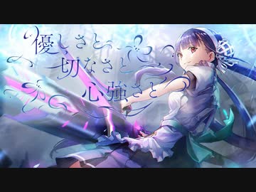 ヘブバンイベントストーリー：優しさと切なさと心強さと #1
