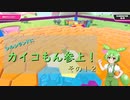 【FALL GUYS】シルシランドにカイコもん参上！　その１２【ずんだもん視点】
