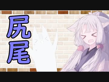 【ソフトウェアトーク劇場】カプチーノハウス・改 パート140【尻尾】