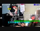 20220728　暗黒放送　今からヒカルという男の悪口をいいます。　放送