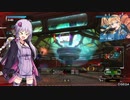 BBPS4　PLUS：Sの日常８６ ゆかりさんたちとゲルト爺が逝くウーハイ