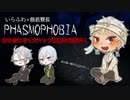 【ツイステ】いらふわ+慈悲寮長のホラー実況！【偽実況】