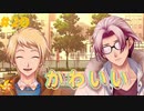 【実況】現役女子大生が教師をオトす♡ Part20【ときめきメモリアル Girl's Side 4th Heart】