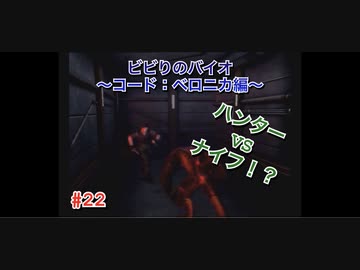 人気の コードベロニカ 動画 2 909本 5 ニコニコ動画