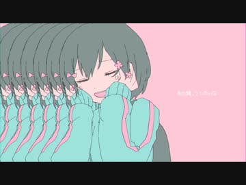 きゅうくらりん / いよわ 歌ってみた。