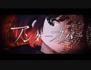 アンダーカバー / DECO*27 covered by アカネトモリ【歌ってみた】