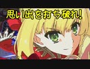 【MUGEN】思い出を打ち破れ！強ランク前後連合対決 Part33