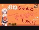 【OИE雑談】オネちゃんと数学したい！#5【2次関数】