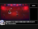 【幕末編】イカでも出来る！０人斬り指南 其の参【LIVE A LIVE HD-2D】