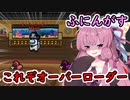 【Among us】これぞオーバーローダー！茜ちゃんの宇宙日記４５【VOICEROID実況プレイ】【ふにんがす】