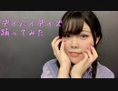 【オリジナル振付】デイバイデイズ 踊ってみた【しい】