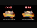 【Dreamcast】機動戦士ガンダム外伝コロニーの落ちた地で　