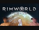 クソ動画.mp6【RimWorld淫夢】
