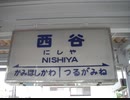 西谷サウンドマシーン_はらへった