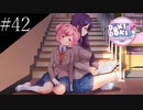 〔ドキドキ文芸部プラス！〕青年、人生二度目の文芸部　part42