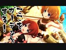 アサルトリリィ Last Bullet『リリィティック漂流記』まとめ