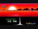【名曲解剖】あしたはしたのかぜがふくをパートごとに分けてみた【星のカービィSDX】
