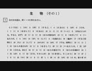 黒塗り生物充て試験