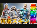 近日再販される超激レアスキンが判明！最強スキン「ブラスビースト」が登場！セルフリフレクション、圧巻の姿も見逃すな！【コレクションイベント】【リーク】【APEX LEGENDS/エーペックスレジェンズ】