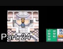 【実況】ポケットモンスターソウルシルバーを縛ってやってみた！プレイPart24