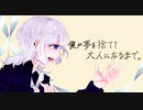 【天使系歌い手】『僕が夢を捨てて大人になるまで 』歌ってみた。