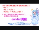【大学数学】葵お嬢様と軽く学ぶ解析学4【お数学ですわ！】