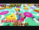 フォールガイズ　勝ち残る確率を上げる！　スピンレース　シーズン１開幕　＃１０７　【Fall Guys】
