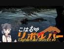 【theHunter:CotW】こはるリボルバー　レイトン湖水地方#3【小春六花＆フィーちゃん実況】