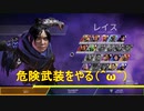 [Apex Legends]危険武装をやる（＾ω＾）前半「実況プレイ」