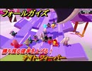 フォールガイズ　勝ち残る確率を上げる！　ナイト・フィーバー　シーズン１開幕　＃１１５　【Fall Guys】