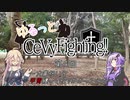 【CeVIOスポーツ】ゆるっとCeVyFighting!! 第４回【ヘヴィファイト】