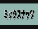 【SPY×FAMILY】ミックスナッツ ／ Official髭男dism　歌ってみた　ナズ