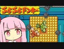茜ちゃん初めてのぶらぶらドンキー　１９【琴葉茜・葵実況プレイ】
