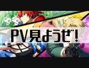 【白猫プロジェクト】PV見ようぜ【『SPY×FAMILY』×『白猫プロジェクト NEW WORLD'S』】