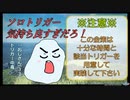 【3分で分かる！】格下イエロー＆パープルトリガーは、いつの時代も安定して美味しい話【NGS金策小話】