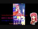 ワッチャプリマジ! 定期録画 #032(第5章Part.9後編)