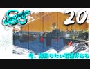【Cities:Skylines】White City Stories EP20【ゆっくり実況/PS4】